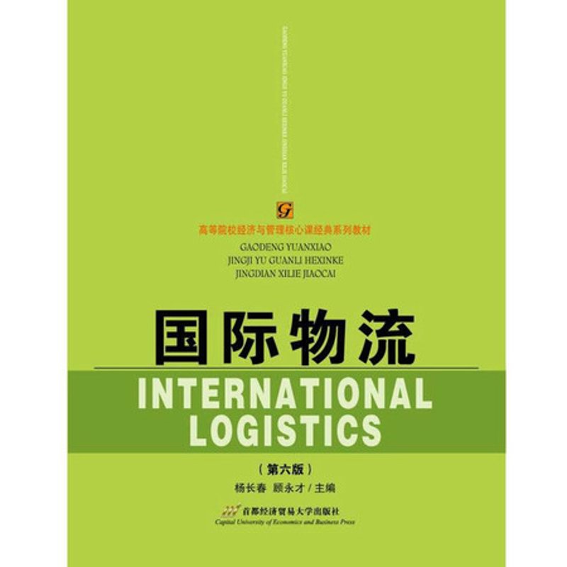货代软件：海外采购商的新宠